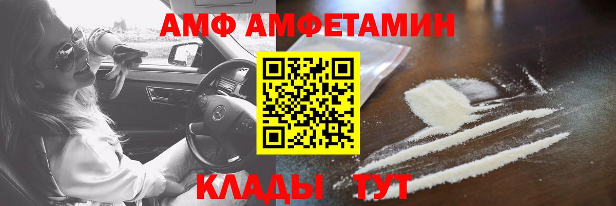 АМФЕТАМИН Розовый Бийск