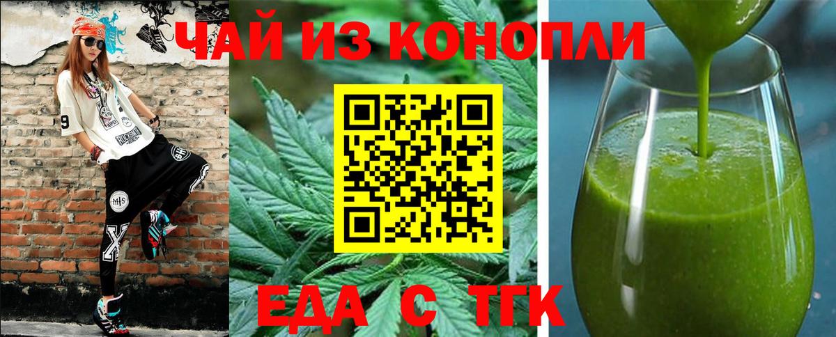 Печенье с ТГК конопля  Вход с VPN  Бийск 