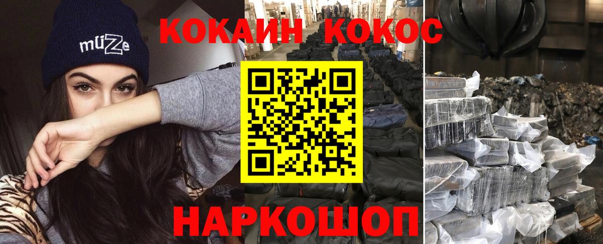 Бийск  купить   COCAIN  Вход с VPN  КОКАИН Боливия  КОКАИН Columbia 