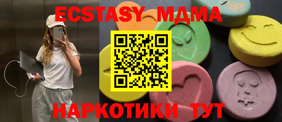 ЭКСТАЗИ Дубай  Ecstasy 99%  ЭКСТАЗИ  Бийск  Вход с VPN 