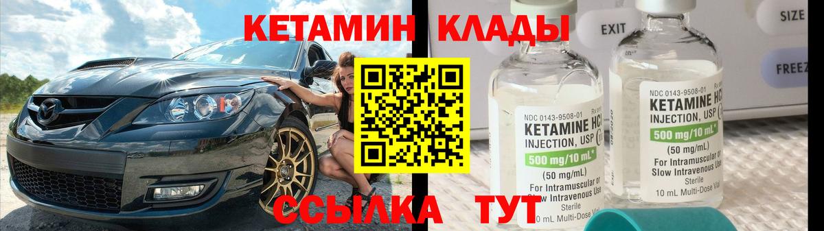 Бийск  Кетамин VHQ  shop какой сайт  Вход с VPN 