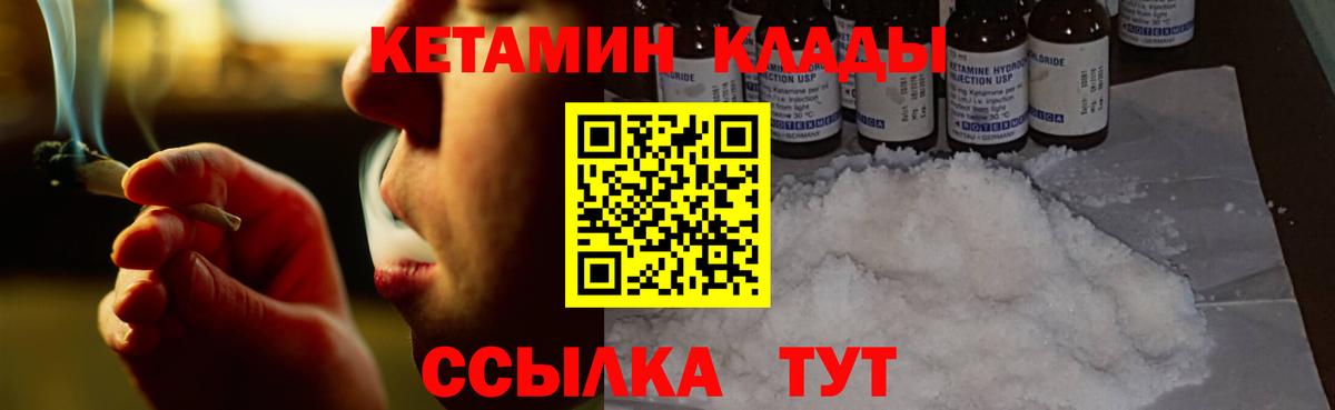 КЕТАМИН ketamine Бийск