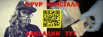 стаф Бийск