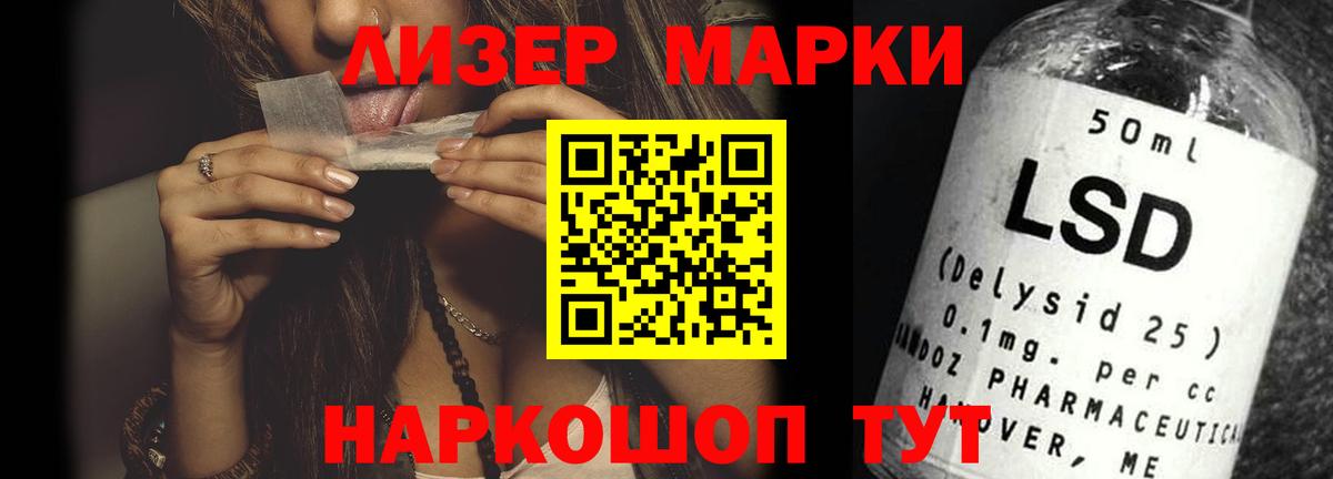 ЛСД экстази кислота Бийск