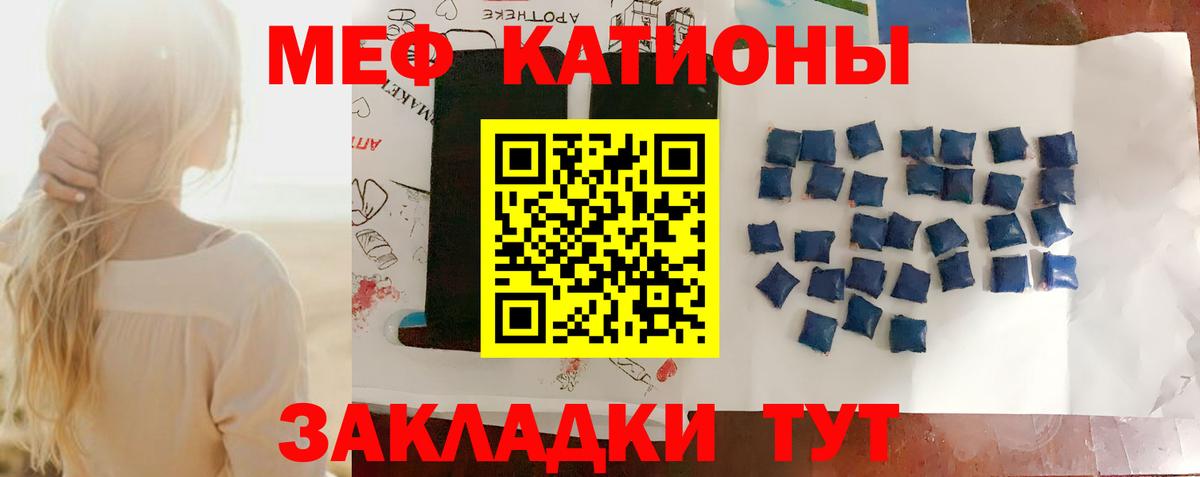 Меф  МЯУ-МЯУ  Бийск  Вход с VPN  Меф mephedrone  МЕФ VHQ 