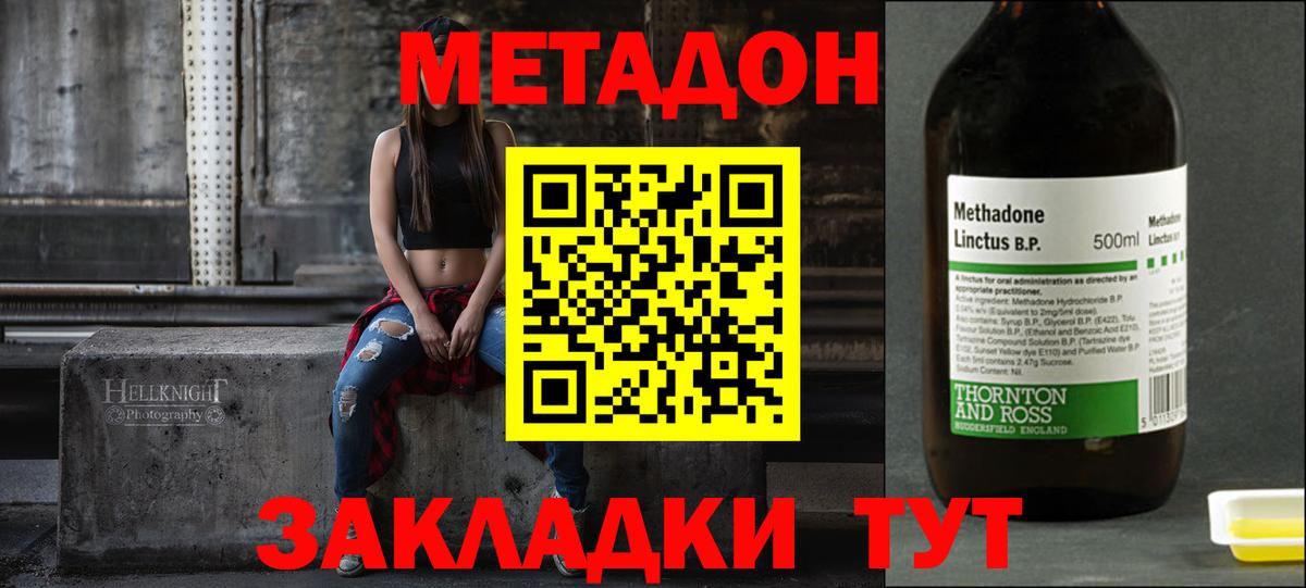 Бийск  маркетплейс телеграм  Метадон белоснежный  Вход с VPN  Метадон VHQ 