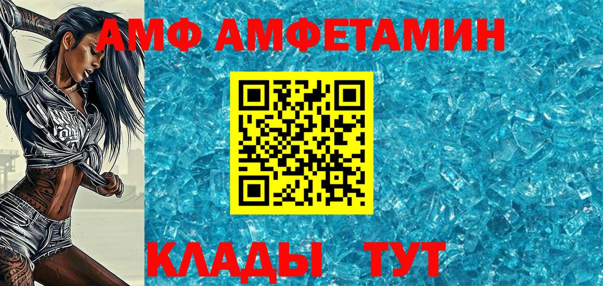 Метамфетамин витя  Метамфетамин  Бийск  Вход с VPN 