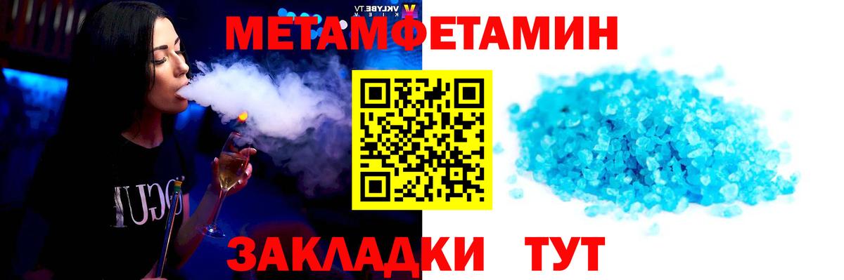 Метамфетамин винт Бийск