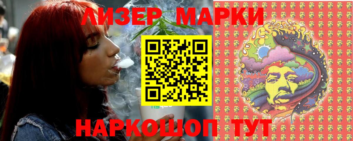 Марки 25I-NBOMe 1,8мг  Вход с VPN  Бийск 
