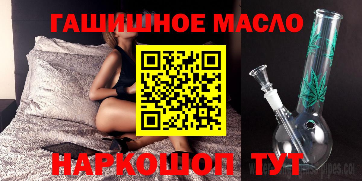 Бийск  ТГК THC oil  Вход с VPN  Дистиллят ТГК вейп с тгк 